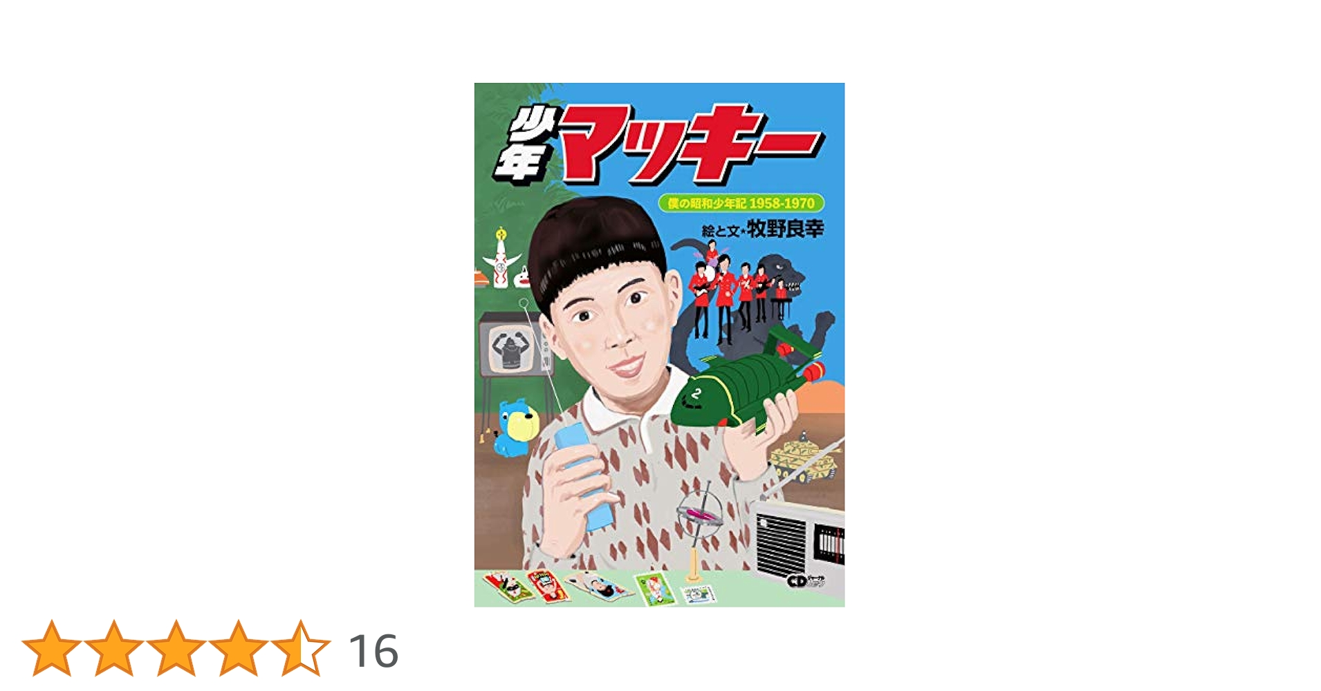 【希少】昭和58年ホンコンガイドムック「マイ香港」 Amazon.co.jp: BIG4 Vol.10森志保/堀江奈々/金澤まゆみ/浅倉未来